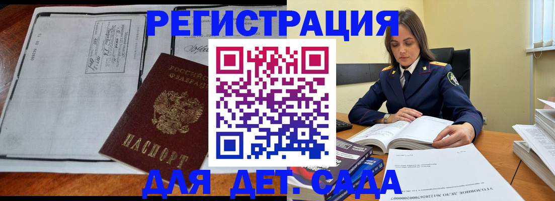 миграционный учет в Куртамыше