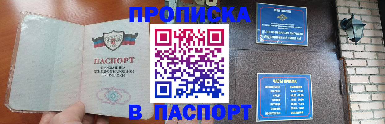 временная регистрация собственник в Куртамыше