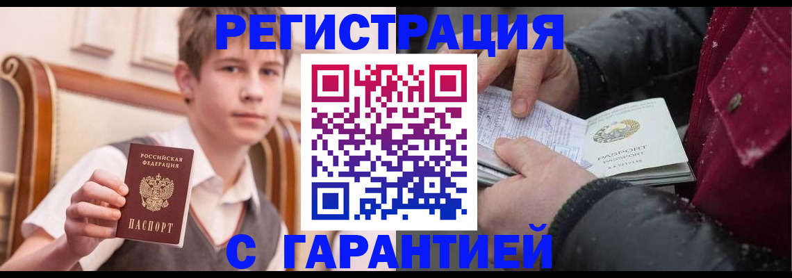 где прописаться в Куртамыше